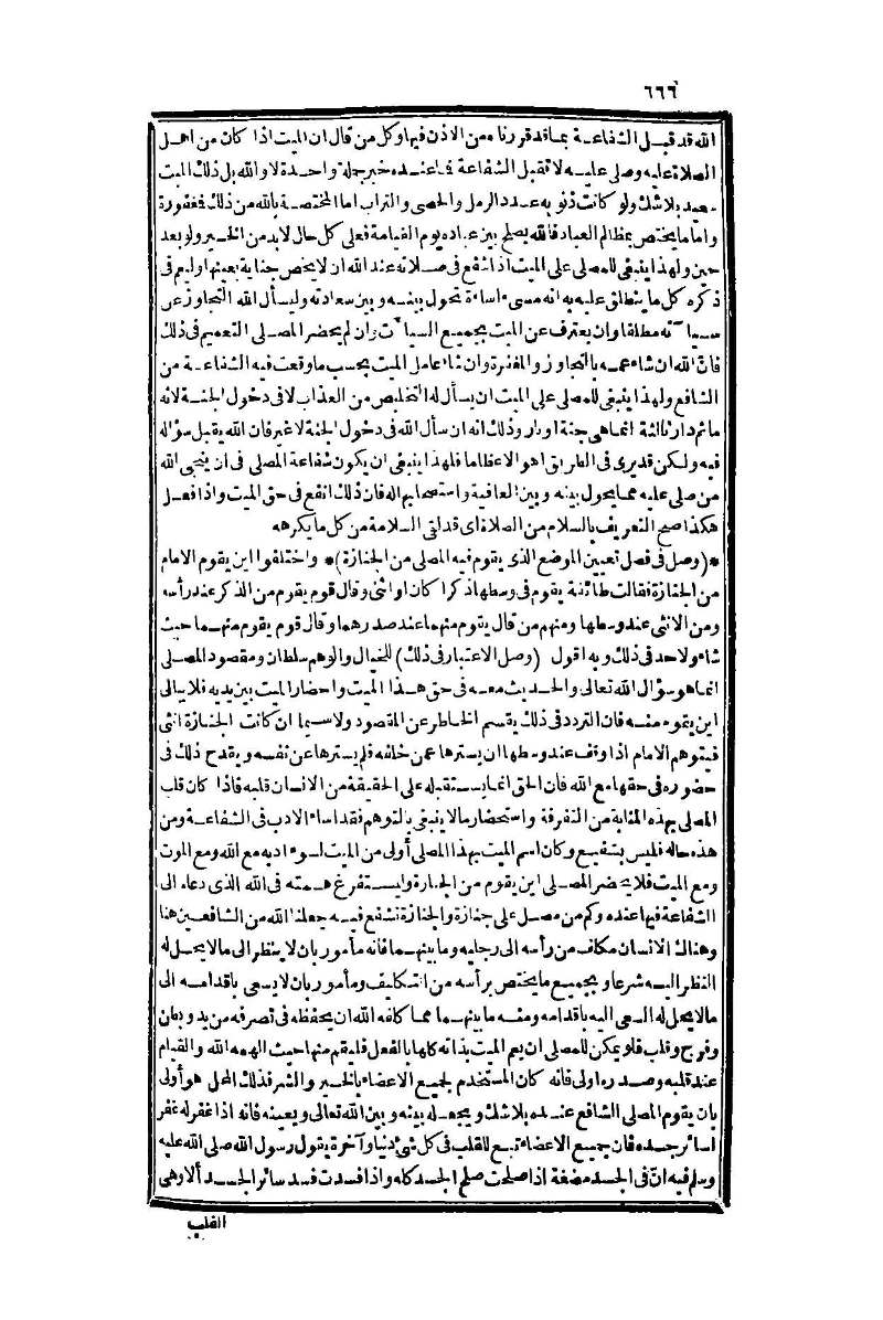 futmak.com - Page 666 - from part One of the second Boulaq edition